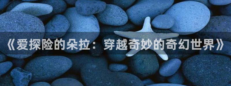 哈哩哈哩在线看哈哩哈哩