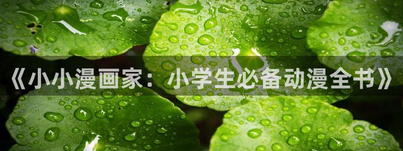 蓝色监狱哈哩哈哩